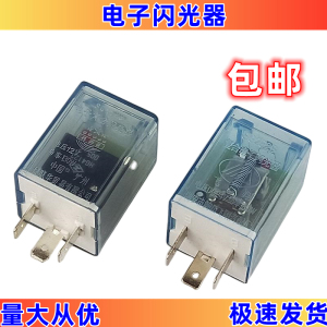 汽车闪光器12V24V三插脚货车智能电子双闪转向灯继电器改装通用