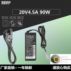 适用联想笔记本E420 E40 T61电脑R400电源适配器92P1107/08充电器