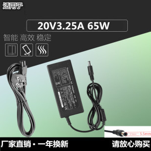 适用联想 S40-70 S410 S405 S415 笔记本 20V3.25A充电源适配器