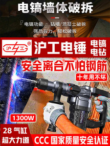 上海沪工电捶613泸工插电电锤带安全离合冲击钻卢工小电镐轻型662