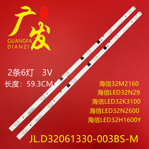 海信32M2160 LED32N2000 LED32N2600灯条JL.D32061330-003CS-M