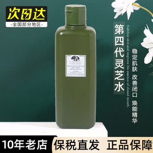 新版第4代Origins悦木之源菌菇水爽肤水补水保湿控油灵芝水200ml