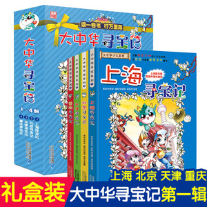 世界地理漫画 世界地理漫画品牌 价格 阿里巴巴