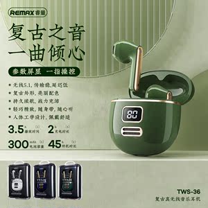 Remax/睿量TWS-36复古真无线蓝牙5.1音乐耳机耳塞平耳式数显耳机