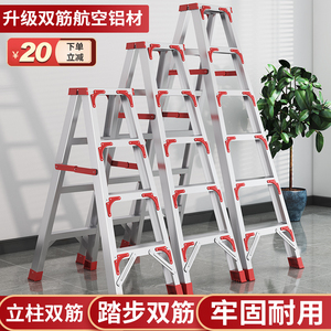铝合金人字梯家用梯子折叠伸缩加厚多功能室内双侧工程梯便携合梯