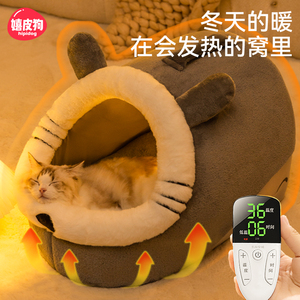 猫窝冬季保暖恒温加热猫房子封闭式电热毯猫咪屋狗窝冬天宠物用品