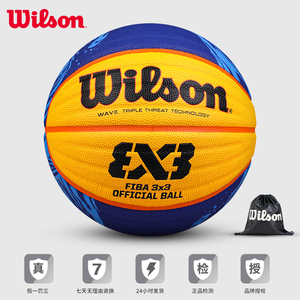 wilson/威尔胜正品6号篮球FIBA3x3比赛用球室内外三人赛球WTB0533