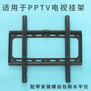 适用于PPTV电视机挂架支架通用40寸43英寸50寸55寸65墙壁挂件支件