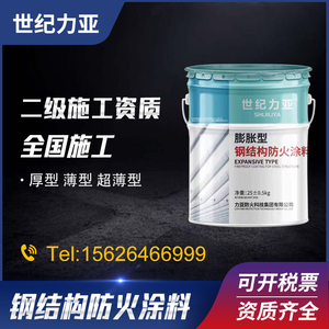 钢结构防火涂料室内室外膨胀型防火涂料水性油性电缆防火涂料施工