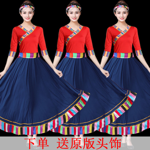 藏族舞蹈女少数民族新款广场舞练习中袖上衣半身大摆裙表演出服装
