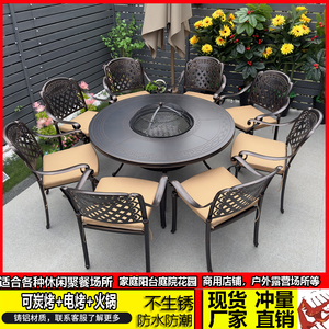 户外烧烤桌椅铸铝阳台庭院室外休闲餐桌椅商用网红火锅烤肉碳烤炉