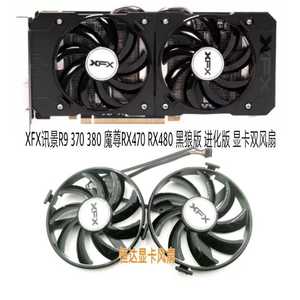 XFX讯景R9 370 380  黑狼版 进化版 显卡双风扇