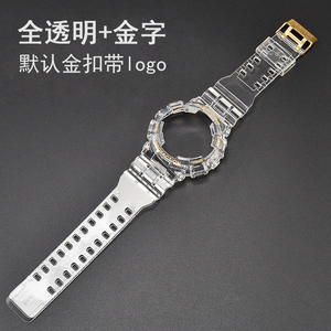 卡西欧g-shock 全透明/半透明色GA-100 110 120 5146手表表壳表带