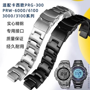 适用卡西欧登山表链PRW-6000/6100手表精钢表带PRW-3000/3100表带