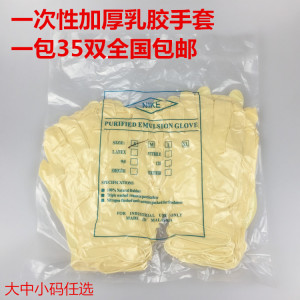 一次性乳胶手套劳保加厚无尘防水丁睛耐磨工业家用PVC橡胶薄手套