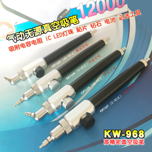 凯望 电动真空吸料笔KW968P吸物笔 电子元件吸笔 吸物笔 防静电