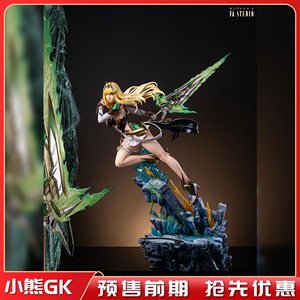 小熊GK  FA工作室异度之刃2系列 光焰共鸣 光Mythra 手办雕像模玩