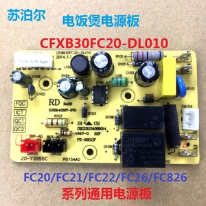适用电饭煲配件CFXB30FC20/FC21-DL01D电源板线路板主板