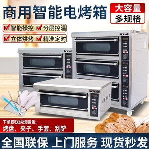 粤丰电烤箱商用一层两盘烘焙面包披萨蛋糕电烤炉大容量单层烘炉