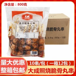 大成照烧脆骨丸串 日式半成品脆骨丸子串鸡肉串大成食品800g*12袋