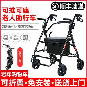 老年购物车老人手推车可推可坐防翻轻便折叠助行代步车买菜车轮椅