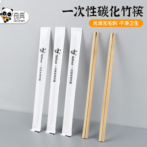 一次性筷子独立包装高档家用方便外卖快餐筷定制快竹筷子商用批发