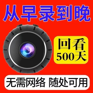 监控摄像头无红光无线智能监控器360度无死角室外无网连接手机进