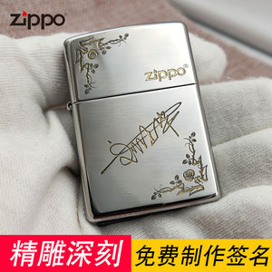 正品zippo打火机正版芝宝磨砂刻字zppo旗舰店煤油礼盒zepoo送男友