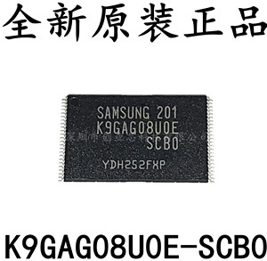 进口全新原装K9GAG08UOE-SCBO K9GAG08U0E-SCB0闪存TSOP48芯片