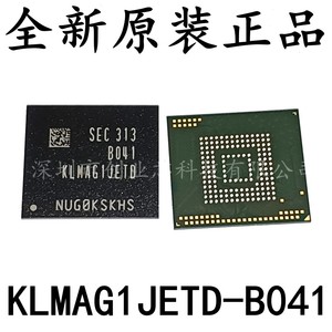 全新原装 KLMAG1JETD-B041封装BGA  5.1版本字库EMMC  16GB芯片