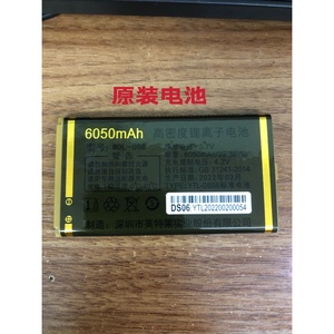 WDL-008万德利LD-A601万迪宝DS06全新电池电板DS06手机原装电池