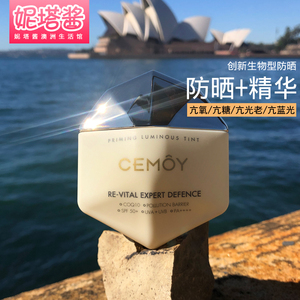澳洲cemoy小太阳防晒霜SPF50+防紫外线隔离清爽不油腻轻薄50g