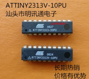 ATTINY2313A-PU 20PI V-10PC 进口正品DIP20 现货