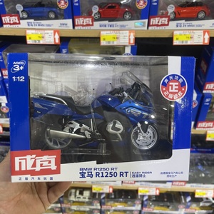 包邮新款彩珀成真儿童合金摩托车模型宝马R1250RT机车街车玩具礼