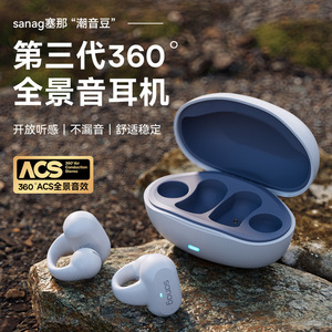 sanag/塞那 Z50sPro骨传导蓝牙耳机真无线不入夹耳式主动降噪音乐