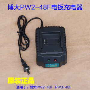 博大PW2-48F无刷电动扳手锂电池架子工电板手座充充电器 原厂配件