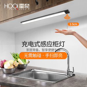 手扫感应灯led无线充电长条灯带厨房免布线磁吸触摸衣柜橱柜灯条