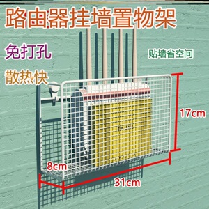 路由器免打孔壁挂式之家墙上wifi收纳架机顶盒光猫架挂墙置物架