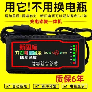 自动断电 电动车电瓶车充电器48V60V72V20AH超威三轮电车通用