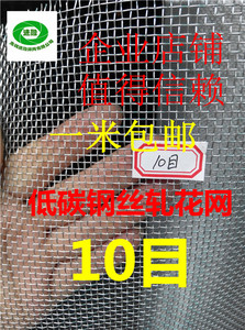 包邮10目小孔防鼠轧花网铁丝网镀锌钢丝养蜂筛网筛沙煤渣防护过滤