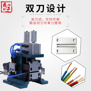 气动剥皮机电缆电线剥线机扭线机3F直立式多芯线切线机裁线机