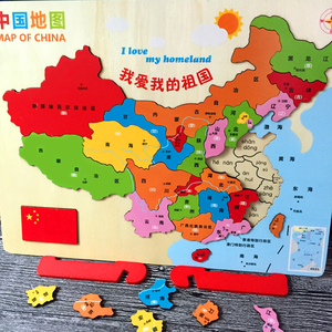 儿童大号雕刻中国世界地图拼图 木质启蒙早教地理拼板玩具男女孩