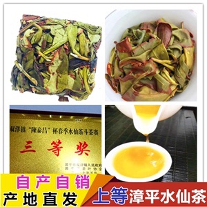 500g春茶参赛级 漳平水仙茶叶特级乌龙茶浓香型兰花香方形纸包茶