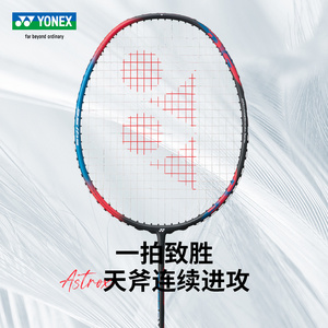 正品YONEX尤尼克斯羽毛球拍单拍yy进攻型碳素纤维超轻天斧AX7DG