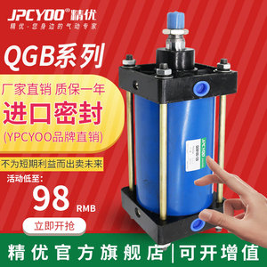 气缸JB/QGB/QGBZ/QGS80-25/50/75/80/100/125/175/200MF1-CA-L3
