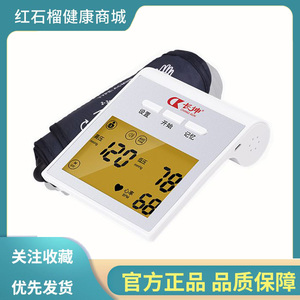 CK-A168长坤电子血压计手臂式血压仪4.5英寸液晶背光大屏语音播报