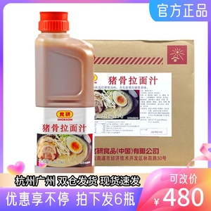 食研猪骨拉面汁 日本豚骨拉面汁/拉面汤底猪骨白汤 2.1kg*6瓶包邮