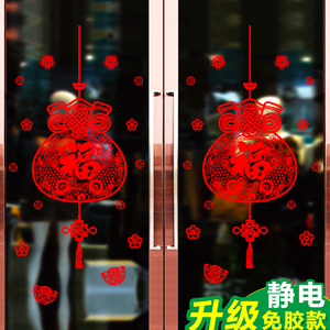 新年春节装饰品商场橱窗玻璃静电贴双面客厅阳台推拉移门贴纸防撞