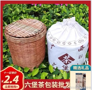 六堡茶包装竹篓配纸袋标签原生态可定制无异味一斤二斤五斤十斤