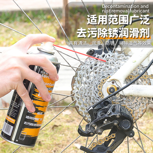 除锈剂山地公路自行车专用保养套装飞轮链条润滑油清洗剂清洗器
